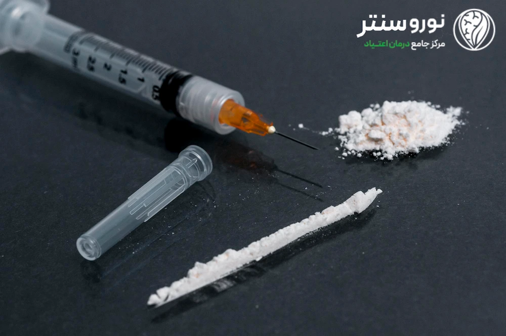 بهترین و سریعترین روش ترک هروئین | ترک هروئین در کمپ ترک اعتیاد نوروسنتر 1404 2 بهترین و سریعترین روش ترک هروئین | ترک هروئین در کمپ ترک اعتیاد نوروسنتر 1404