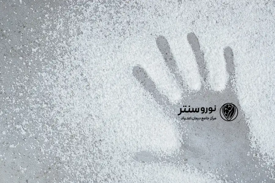مراحل ترک کوکائین مرکز ترک کوکائین نوروسنتر 1404