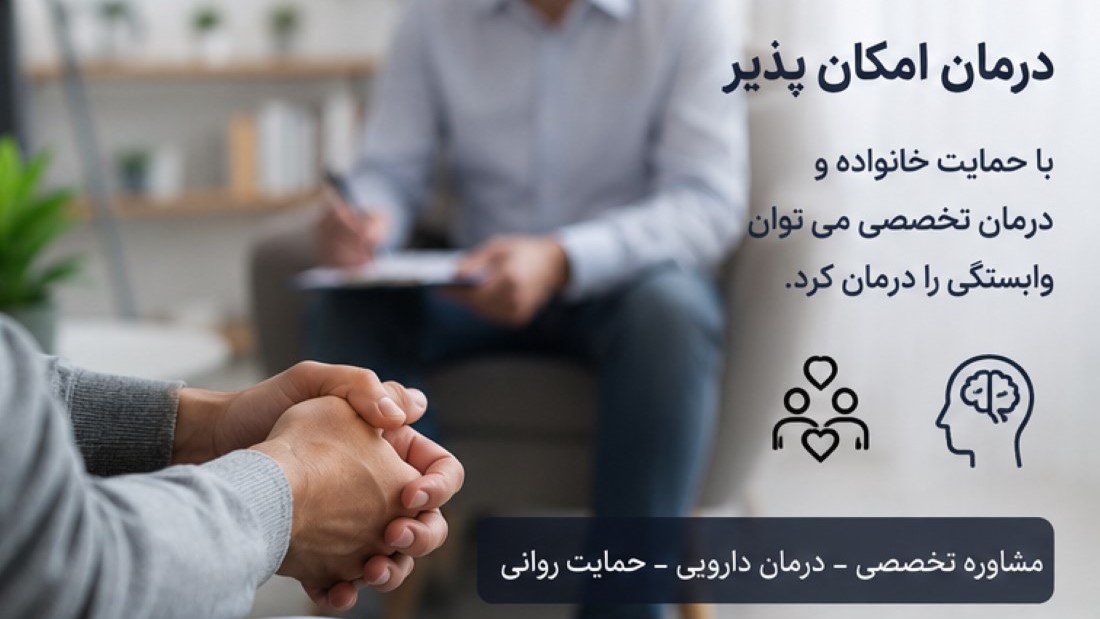 عوارض مصرف تریاک