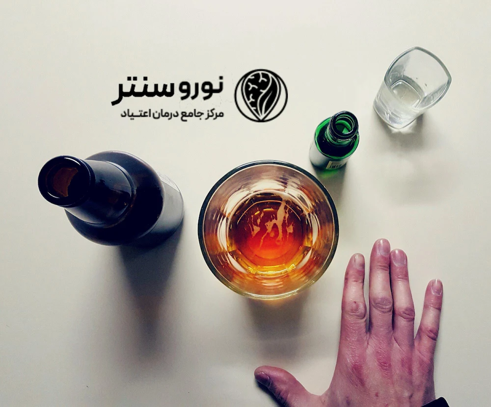 انواع روش های ترک الکل | فرآیند ترک الکل در کمپ ترک الکل نوروسنتر 1404
