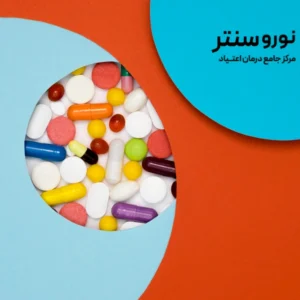 قرص-ال-اس-دی-چیست؟-بهترین-روش-برای-ترک-قرص-ال-اس-دی-اسفند-1403