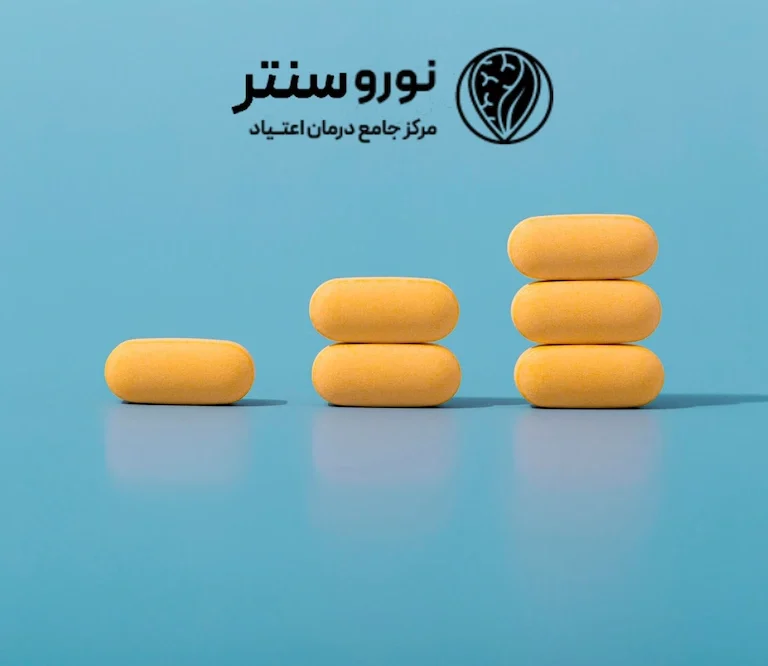 آیا قرص والیوم اعتیادآور است؟ | بررسی کامل و راهنمای ترک توسط کلینیک ترک اعتیاد نوروسنتر 1404
