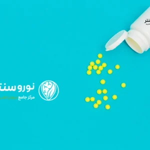 رابطه قرص کلونیدین و ترک اعتیاد | فواید، عوارض، نکات ایمنی و همه در مرکز ترک اعتیاد نوروسنتر 1404