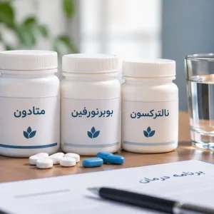 داروی ترک هروئین