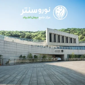خدمات کمپ ترک اعتیاد